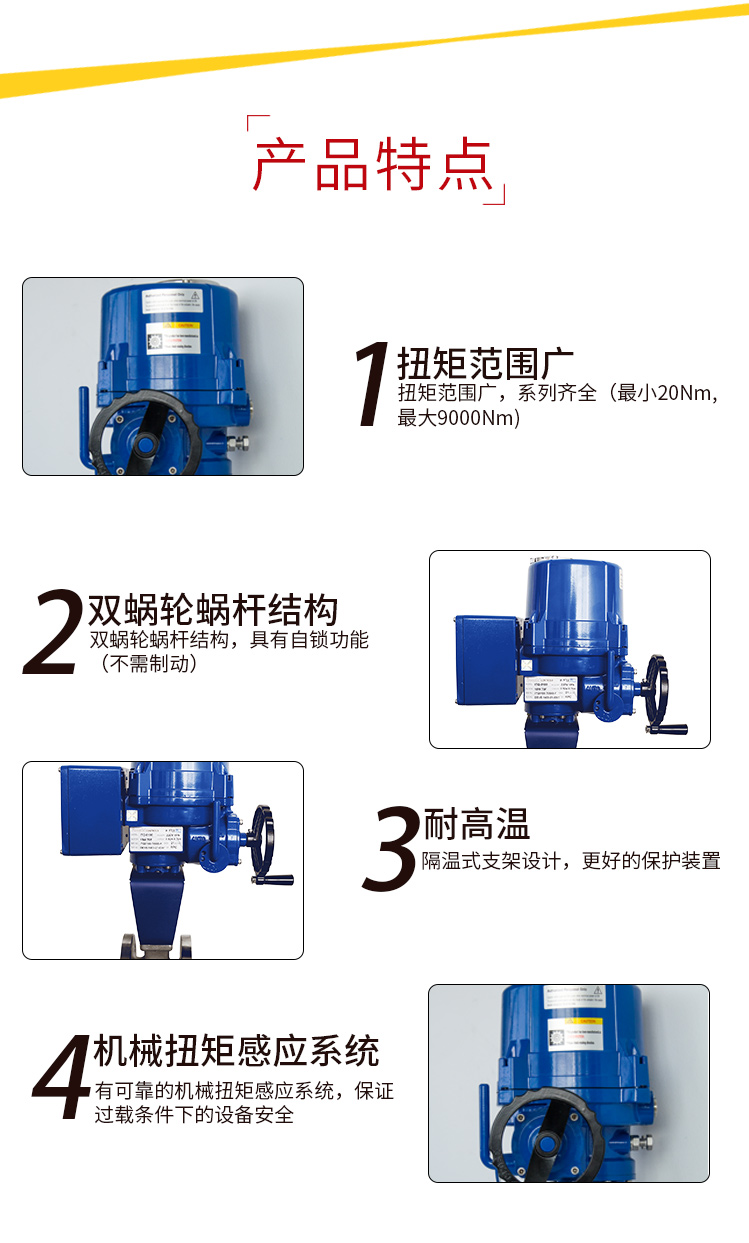 【i-Tork】電動高溫調節閥/V型法蘭球閥