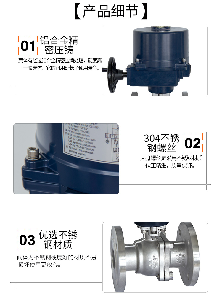 【SUNYEH】電動法蘭不銹鋼球閥