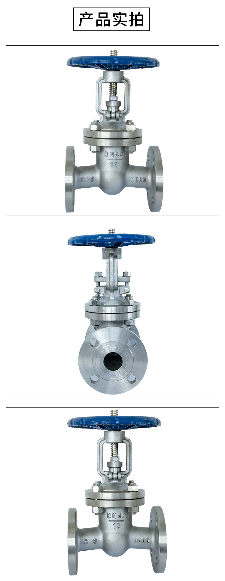 閘閥 DN40