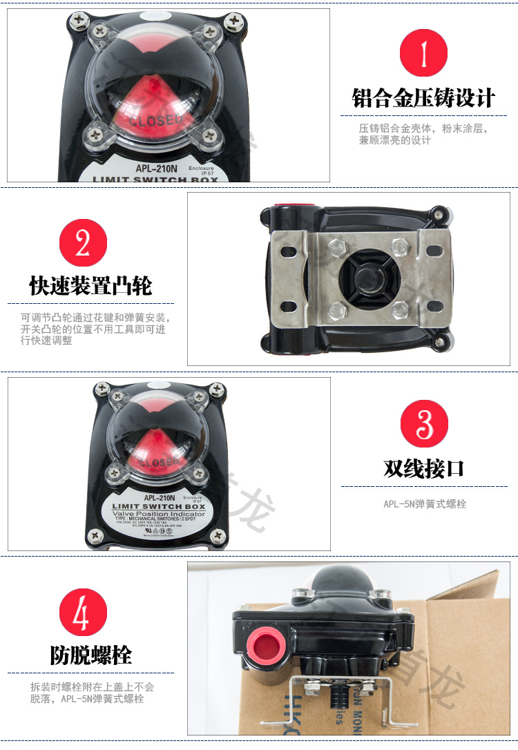 【HKC】APL-210N限位開關