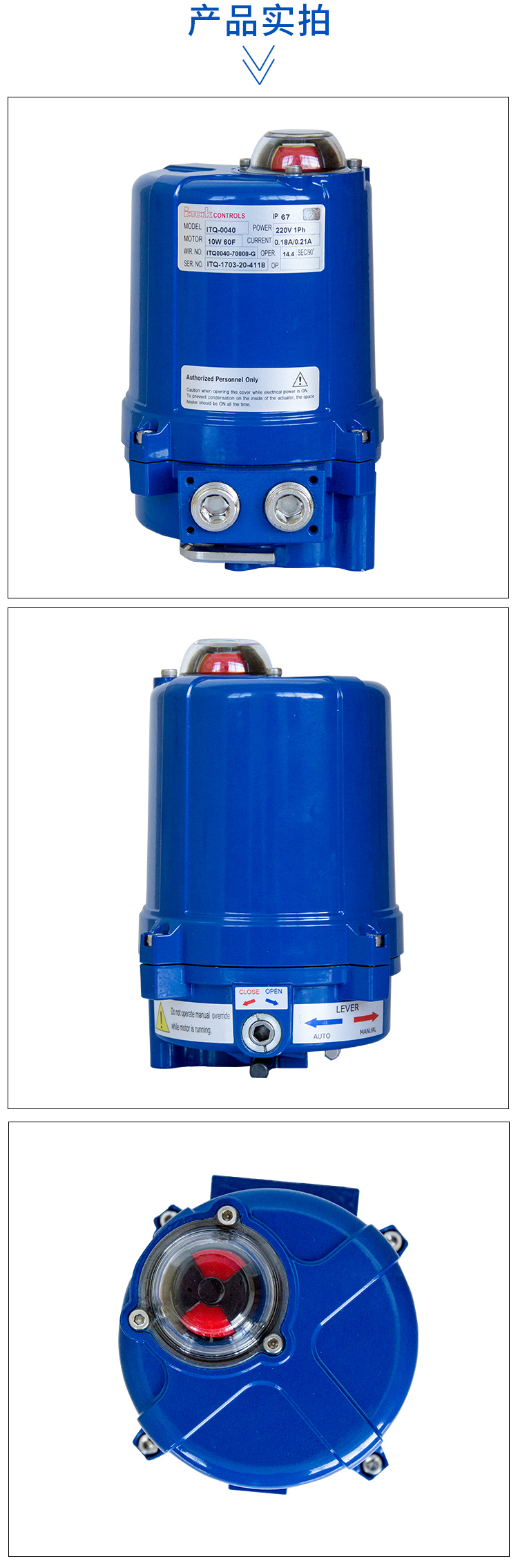 【i-Tork】ITQ0040電動執行器