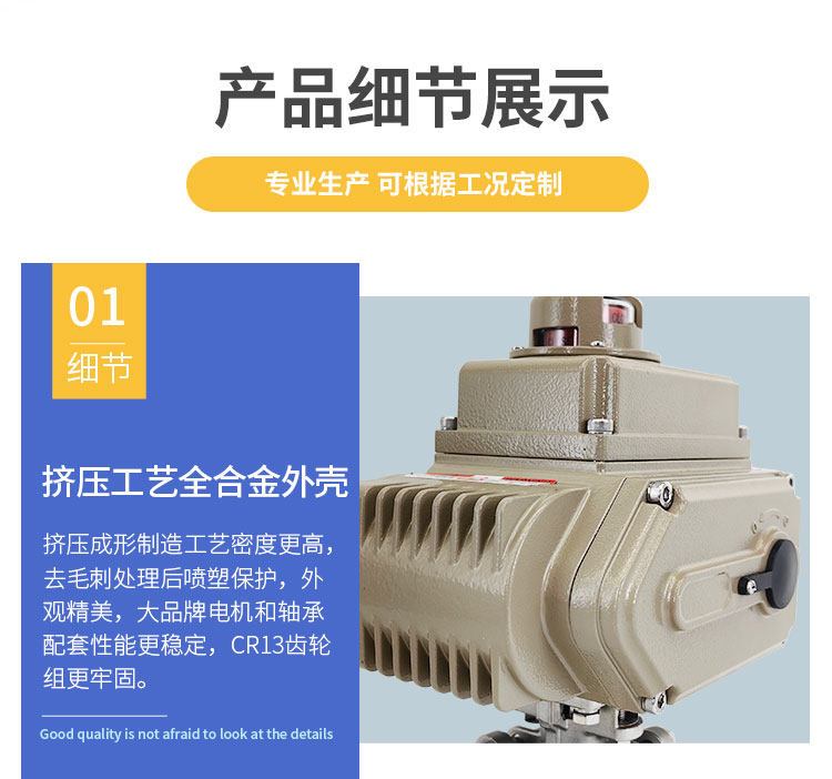 SLV系列電動(dòng)執(zhí)行器_02.jpg
